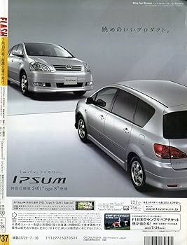 FLASH （フラッシュ）　2002年12/3日号 FLASH （フラッシュ） 2002年12/3日号
